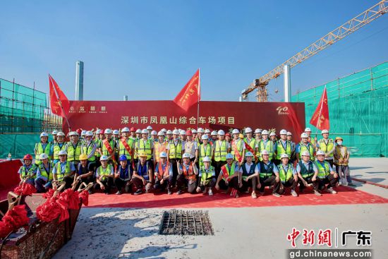 图为深圳凤凰山综合车场项目主体结构封顶仪式现场。 作者 中建科工 供图
