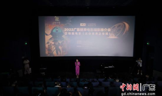 《迷你世界之觉醒》观影推荐会在广州举办 活动方供图