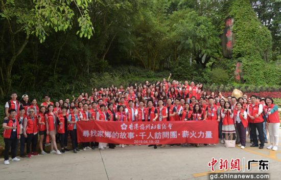 2019年4月19日组织举办香港梅州社团总会“千人访问梅州交流团”活动 作者 梅州市委统战部 供图