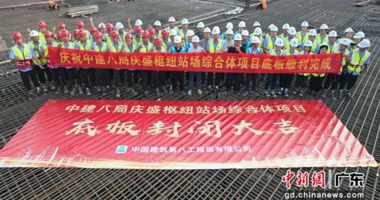 广州庆盛枢纽站场综合体项目底板浇筑完成。中建八局 供图