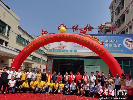 图为惠州市曾求恩医院体检中心揭牌仪式现场。 作者 刘花如摄