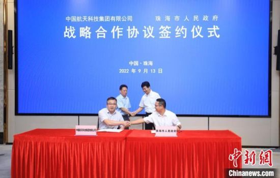 中国航天科技集团有限公司与珠海市政府签署战略合作协议。关铭荣 摄