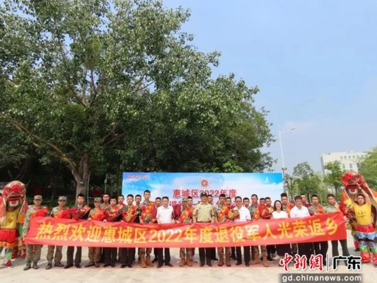 图为惠城区举行2022年度西藏退役士兵返乡欢迎仪式现场。 作者 惠城区委宣传部 供图