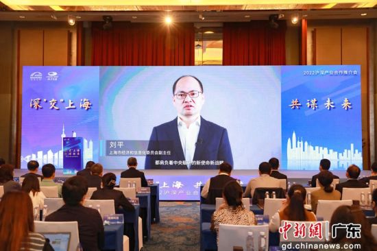 2022沪深产业合作推介会15日在深圳举行。主办方供图