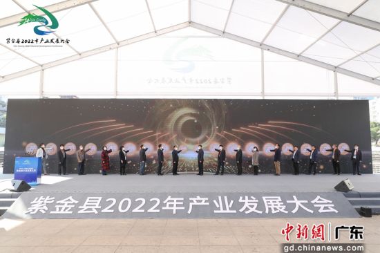图为广东河源市紫金县举办2022年产业发展大会现场。 作者 黄从高摄