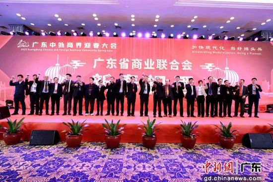 1月5日，2023广东中外商界迎春大会在广州举行。通讯员供图 