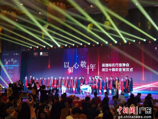 图为2022深圳市内衣行业协会会员大会暨十周年庆典举行。 作者 陈文