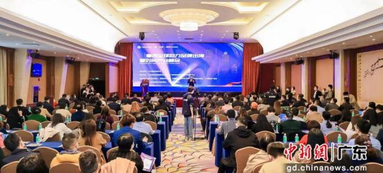 粤贸全球助力品牌出海暨时尚产业峰会近日在广州举行。通讯员供图