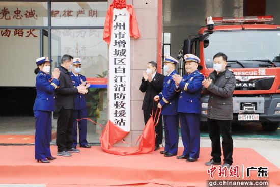白江消防救援站揭牌进驻。通讯员供图