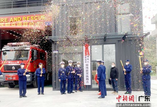 锦绣消防救援站揭牌进驻。通讯员供图