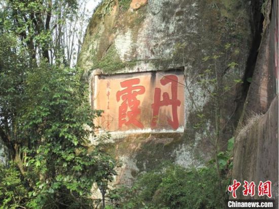 丹霞山摩崖石刻位于韶关仁化县境内的丹霞山 广东省文旅厅 供图