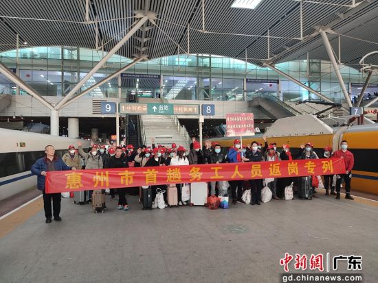 图为惠州首趟务工人员返岗专列 作者 惠州市人社局供图