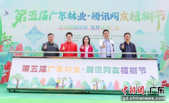 植树节活动启动仪式。广东省林业局 供图