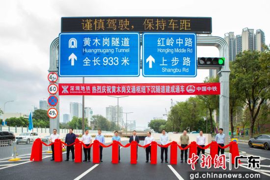 图为深圳市黄木岗交通枢纽下沉隧道通车仪式现场。 作者 李小勇