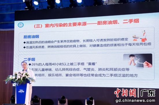 中国广州全民空气净化产业博览会开幕