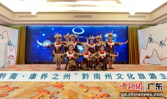 “绿博黔南•康养之州”2023黔南州文化旅游主题推介会24日在广州市举行。 作者 吴秋韵