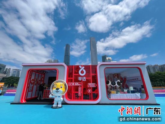 直播电商节在穗启动助力广东好物走向全国