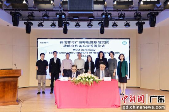 多位来自广州呼吸健康研究院的专家、赛诺菲中国代表出席本次签约仪式。 作者 主办方供图