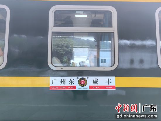 广州东站“五一”小长假运输开出首趟普速临客 作者 黄伟伟