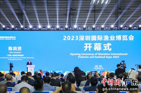 2023深圳国际渔业博览会开幕式 作者 博览会组委会 供图