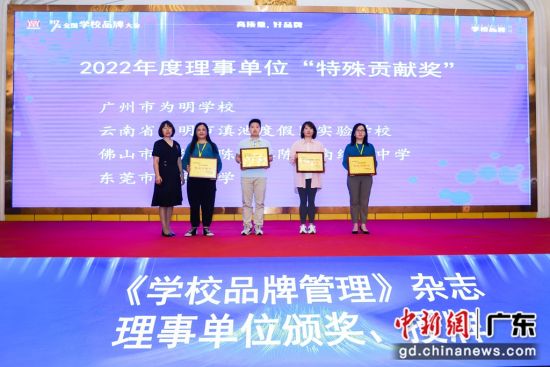 第17届全国学校品牌大会在广州市增城区开幕 通讯员供图