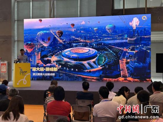 广州国际旅游展览会成都推介环节。受访方 供图