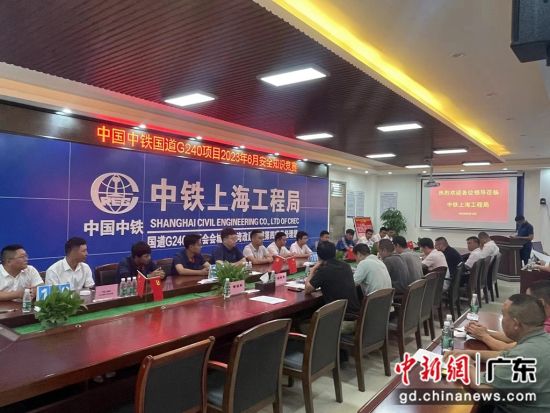 中国中铁国道G240标段开展“安全生产月”活动