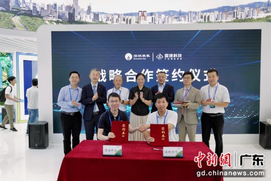 图为深圳市深燃清洁能源有限公司与西安图迹信息科技有限公司签署合作协议。 作者 陈文