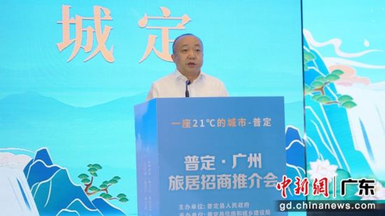 贵州普定在穗发布11个精品旅居避暑项目