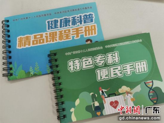 近万份“特色专科便民手册”按户送入民众家中。广州市第十二人民医院供图