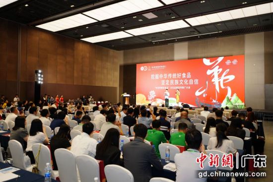 “中华传统好食品”文化品牌宣传推广大会在穗举办