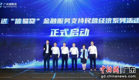 广州“信易贷”平台累计促成融资放款近2000亿元