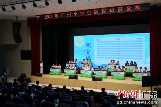 2023广州小学生版权知识竞赛现场。 主办方供图