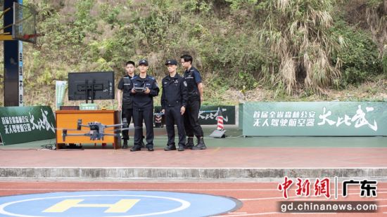 黄海明与队友参加首届广东省森林公安无人驾驶航空器大比武。广州市公安局 供图