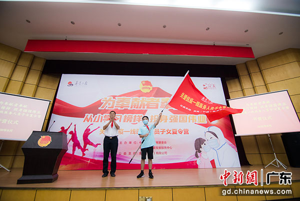 中国少年儿童发展服务中心主任赵继新授营旗并宣布开营