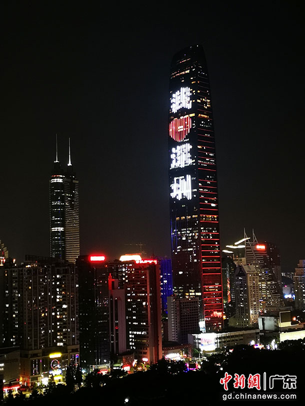 京基100大厦为深圳经济特区成立40周年献上祝福。（京基供图）