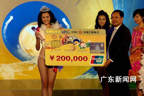 首届长隆比基尼小姐大赛总决赛在广州举行