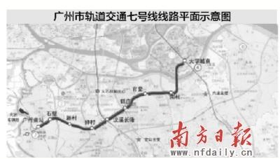 7号线广州南至大学城南获批 预计2016年建成