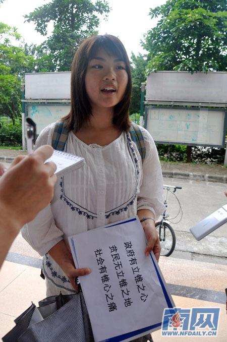 中大女生寄信广州市政府要求公开水泥锥主管部