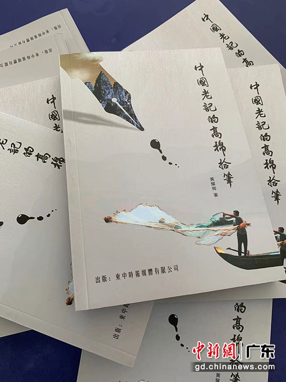 《中国老记的高棉拾笔》中文版在柬发行　柬埔寨《柬中时报》提供