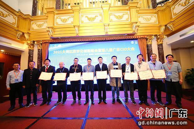 2021大湾区数字化创新峰会在深圳举行主办方供图
