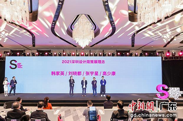 深圳设计周首次实行联合策展人制度。 组委会 供图