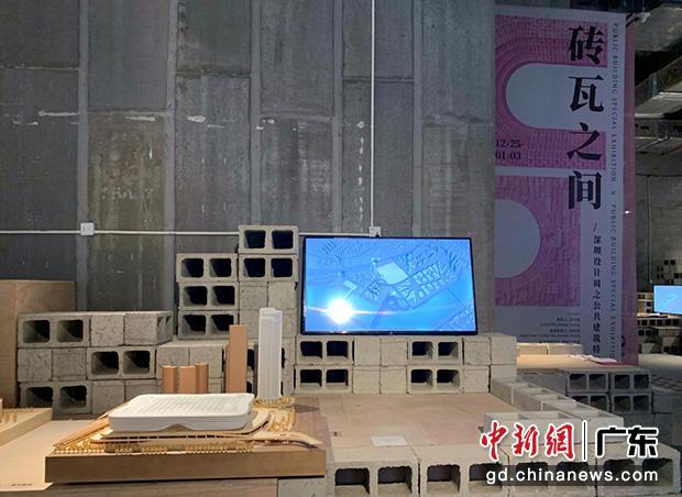 策展人张宇星的《砖瓦之间：深圳公共建筑特展》。 组委会 供图