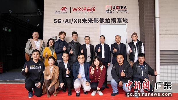 5G・AI/XR未来影像拍摄基地举办揭牌仪式　联通供图