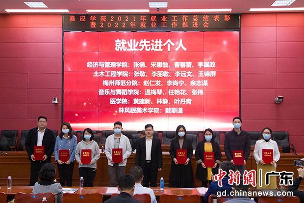 嘉应学院党委副书记、校长杨洲为就业先进个人颁奖。（嘉应学院供图）