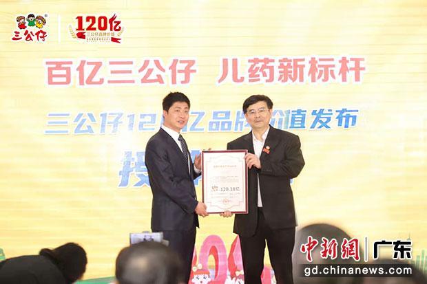 沃克森（北京）国际资产评估向三公仔品牌正式授牌。 主办方供图