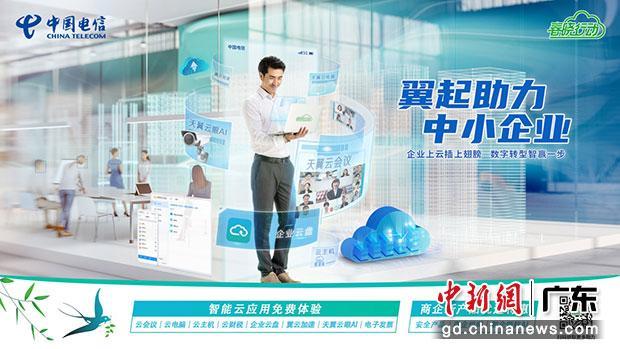 中国电信“春晓行动”：五大举措释数字消费新活力中国电信供图