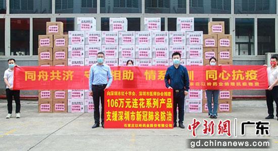 3月18日，以岭药业捐赠106万抗疫物资抵深，并立刻转送至深圳各大医院。 以岭供图