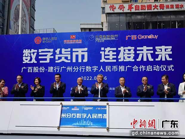 广百股份—建行广州分行数字人民币推广合作启动仪式6日在广州北京路举行。 唐贵江 摄