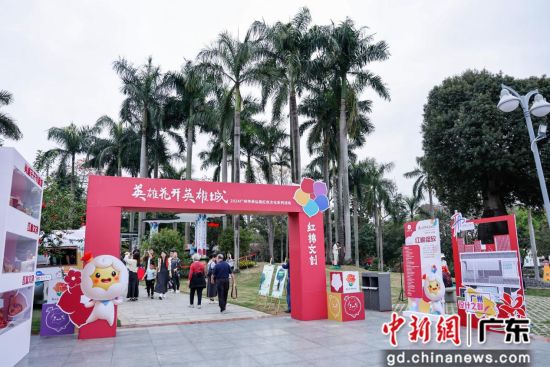广州2024红棉文创主会场展示暨绿美云山活动在广州举行。通讯员 供图